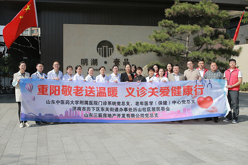 三箭房地產(chǎn)公司黨總支聯(lián)合歷山社區(qū)居委會(huì)邀請(qǐng)省中醫(yī)院專(zhuān)家開(kāi)展敬老義診活動(dòng)